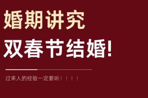 选农历结婚吉日单日还是双日 教你如何选择结婚吉日 选农历结婚吉日单日还是双日 教你如何选择结婚吉日