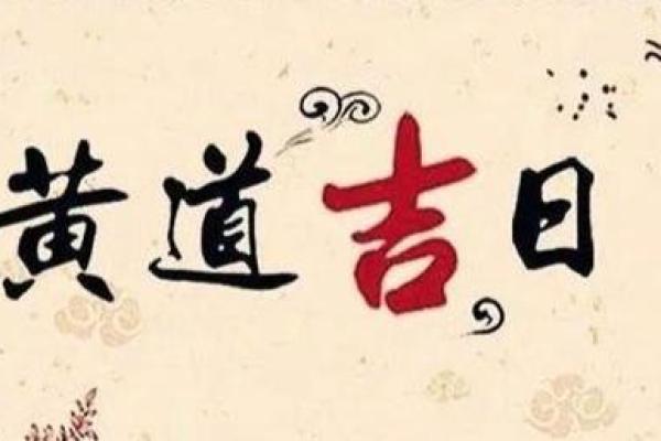 入宅准确看吉日才能旺宅 好的日子必定少不了这些民俗色彩 入宅准确看吉日才能旺宅 好的日子必定少不了这些民俗色彩