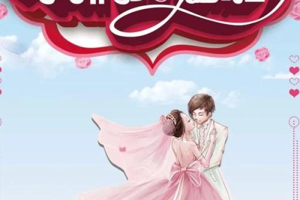 别人梦见自己结婚