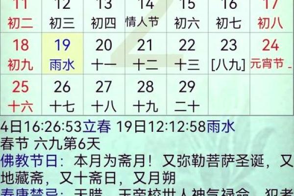 25年9月黄道吉日查询 2025年9月结婚黄道吉日