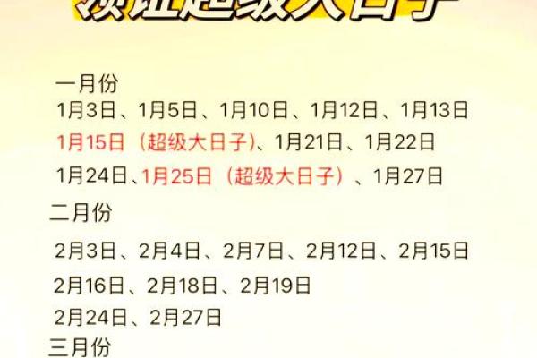 25年9月结婚好日子 25年9月适合结婚的日子