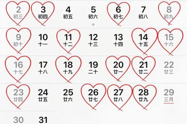 25年9月结婚好日子 25年9月适合结婚的日子