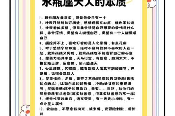 水瓶座真实智商是多少 水瓶座哪个血型最聪明 水瓶座真实智商是多少 水瓶座哪个血型最聪明
