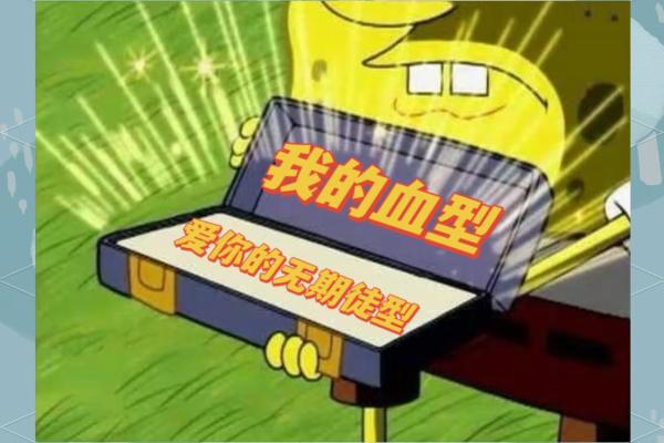 血型看谁的爱情最苦命 血型看谁的爱情最苦命