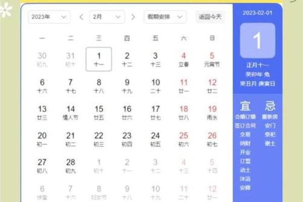 2024年二月装修开工吉日 修房造屋的良辰吉时