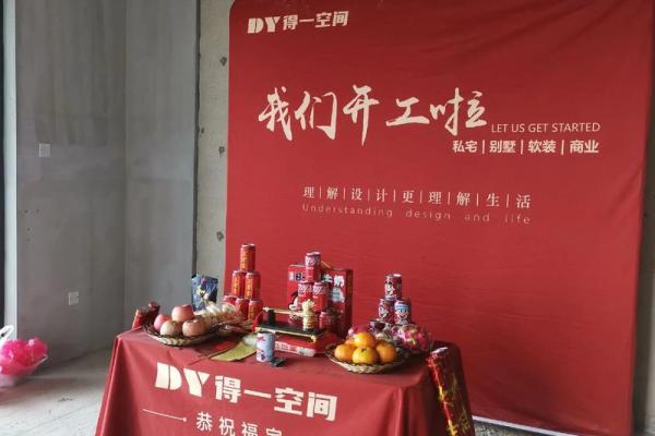 2024年二月装修开工吉日 修房造屋的良辰吉时