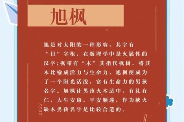 八字中缺火的男孩名字