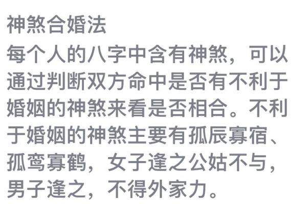 免费测八字合婚 免费测八字合婚