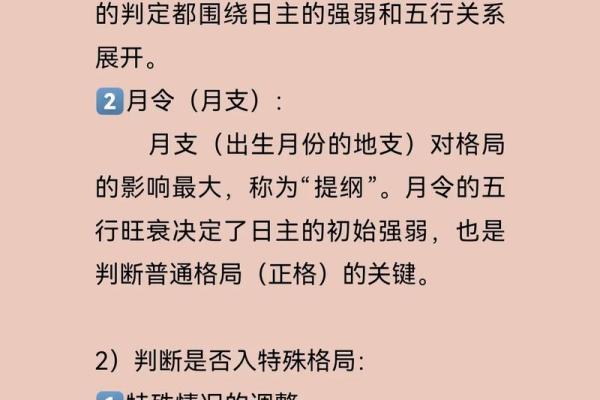 成格局八字 成格局八字