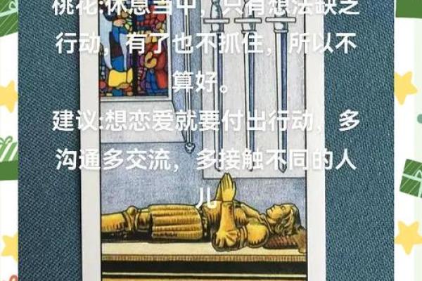 塔罗测试四月桃花运 塔罗测试四月桃花运