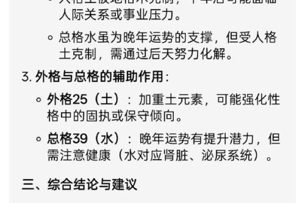 八字缺水怎么取名