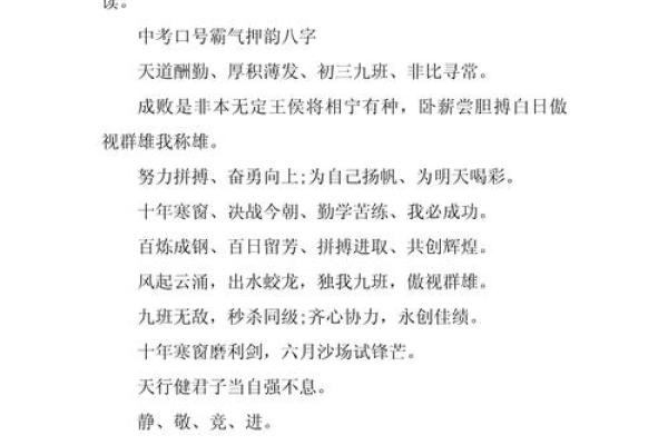 八字励志 八字励志