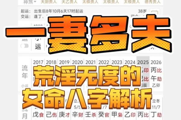 妾命八字 妾命八字