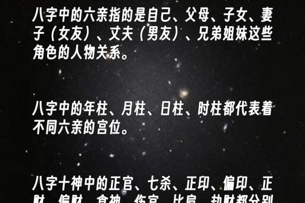 八字命理中六亲的“母系社会” 八字命理中六亲的“母系社会”
