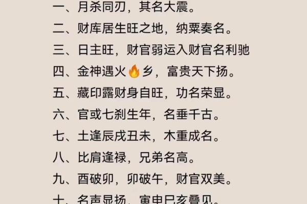 八字命局性格杂谈 八字命局性格杂谈