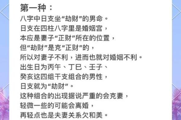 八字命理中日柱对婚姻的重要影响! 八字命理中日柱对婚姻的重要影响!