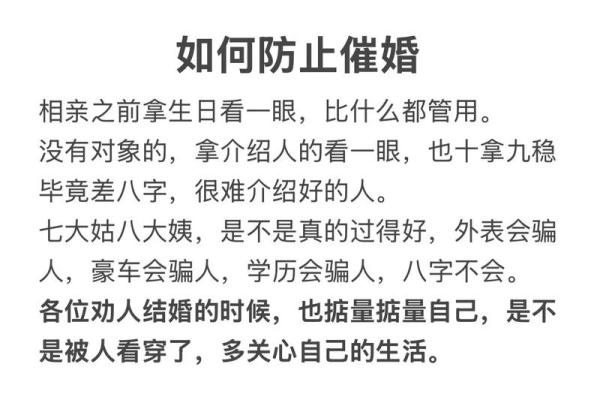 八字择妇要诀 八字择妇要诀