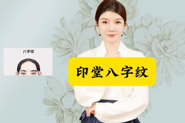女人八字眉代表什么婚姻生活守寡吗