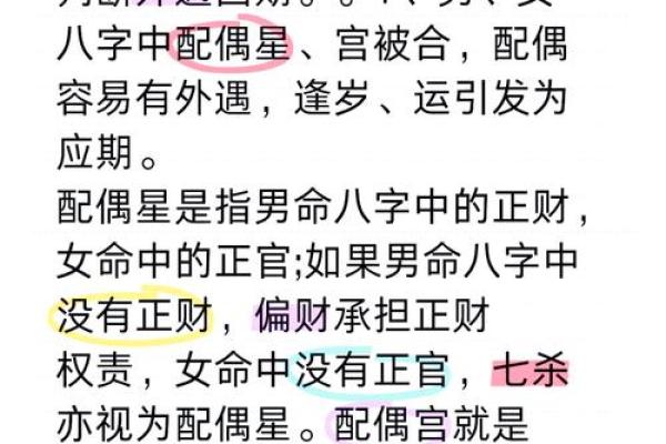 八字看配偶身材 八字预测妻子相貌