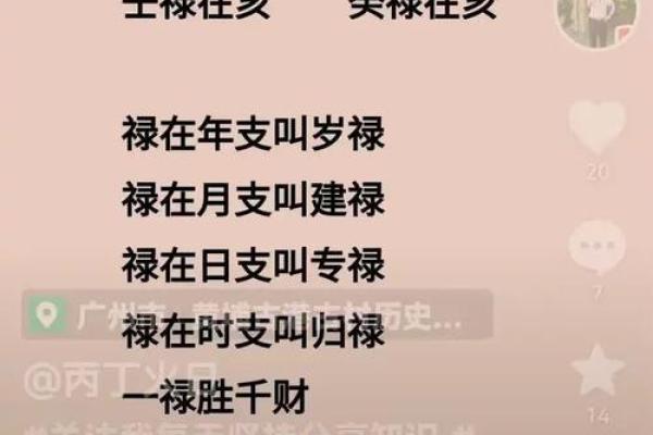 八字测算精批