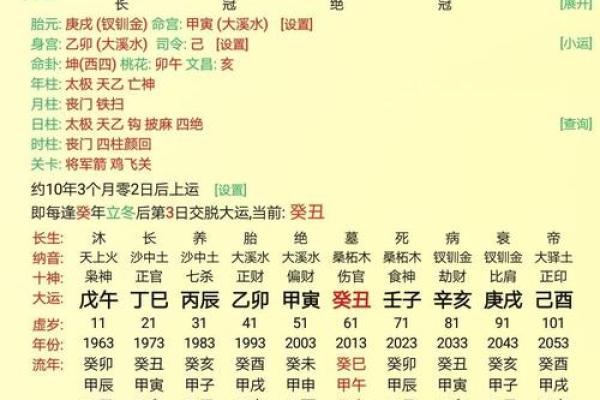 八字财库在月柱好