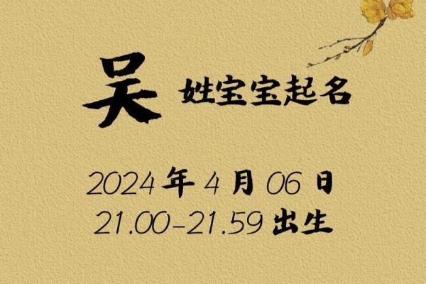 2019年3月21号午时出生的女孩如何起名姓名