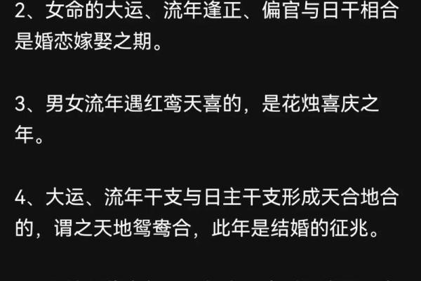 八字适宜的恋爱方式