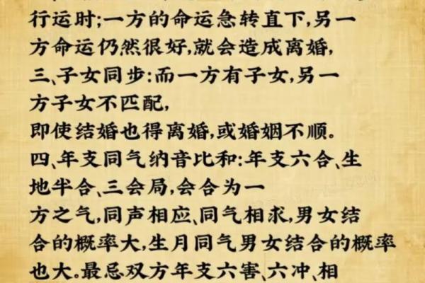 婚配查八字,婚配合八字免费? 婚配查八字,婚配合八字免费?