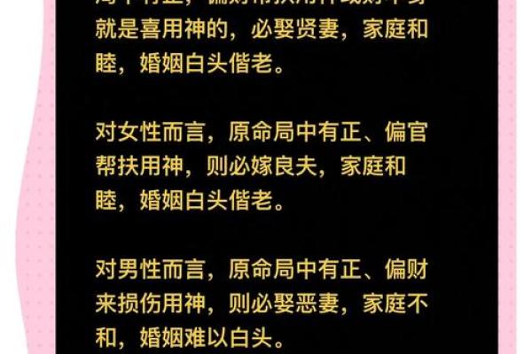 八字配婚 八字配婚