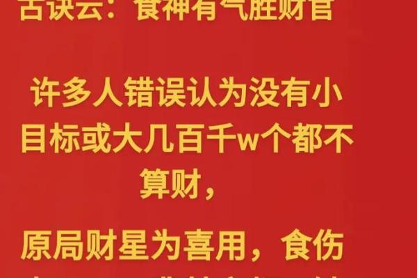 年月逢空 八字食神生财却难免人生波动 年月逢空 八字食神生财却难免人生波动