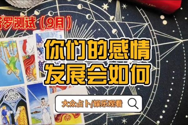 v塔罗测试:九月你需要注意哪方面的问题? v塔罗测试:九月你需要注意哪方面的问题?