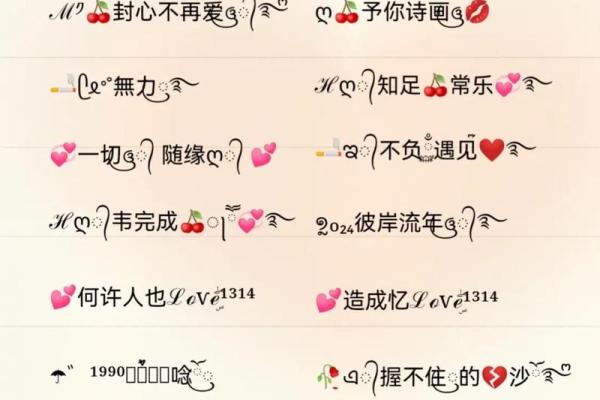 网名八字 网名八字