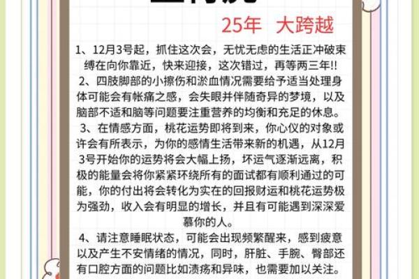 1986年属虎人：八字旺夫命，感情有波折