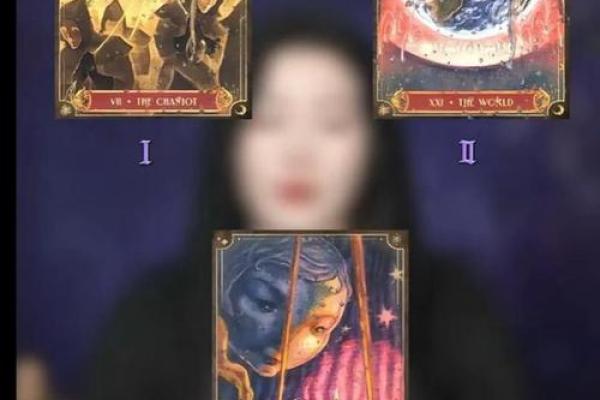 塔罗牌测试 - 测试你即将会发生什么事情