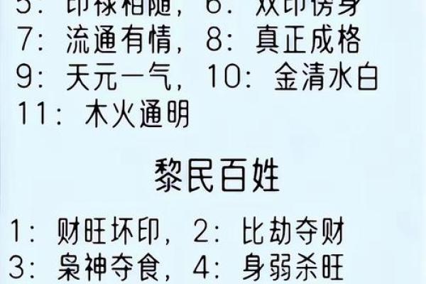特殊命格辨别不仅是要看八字 还要结合自身情况才能下定论 特殊命格辨别不仅是要看八字 还要结合自身情况才能下定论