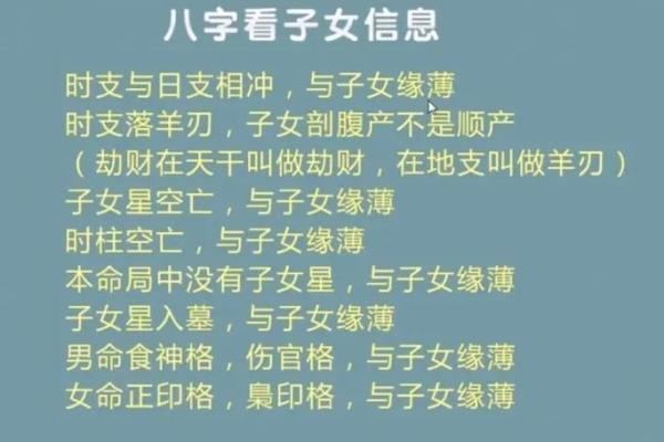 八字中哪个代表子女宫 八字看子女缘何时到