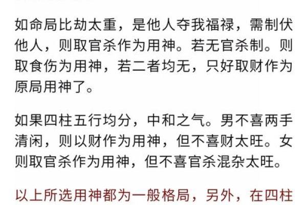 八字怎样取喜用神和忌神