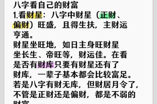 男命八字没有财星怎么办 男命无财星怎么办