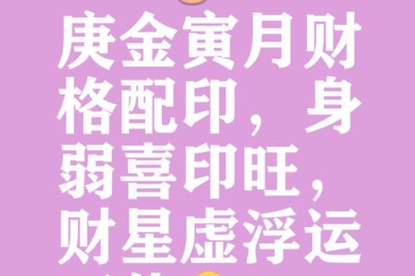 八字里全是偏财无正财