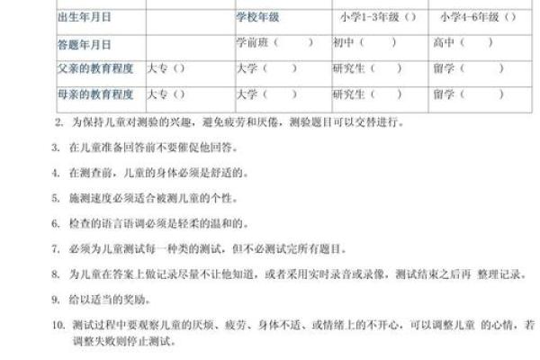 5岁儿童智力测试题30道 5岁儿童智力测试题30道