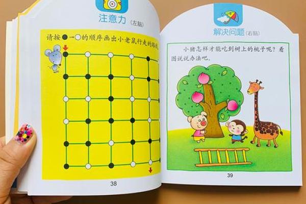 5岁儿童智力测试题30道 5岁儿童智力测试题30道