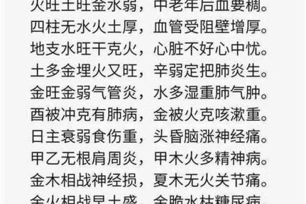 八字财旺口诀〈1〉 八字财旺口诀〈1〉