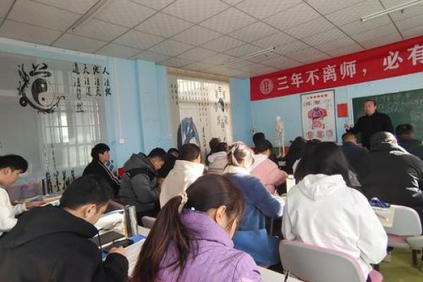 八字培训班 八字培训班