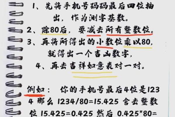 测字打分,详解数字跟您的姓名八字遁三合一! 测字打分,详解数字跟您的姓名八字遁三合一!