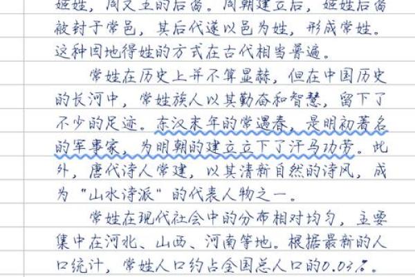 常姓女孩名字大全-常姓女孩起名字大全-常姓名字大全姓名 常姓女孩名字大全-常姓女孩起名字大全-常姓名字大全姓名