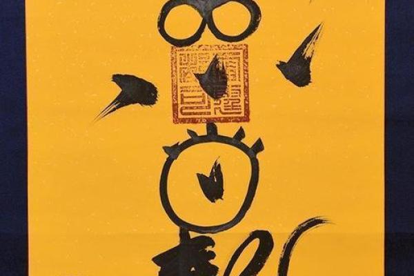 老君洞签太上灵君第一签