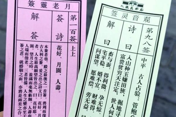 老君洞签太上灵君第一签