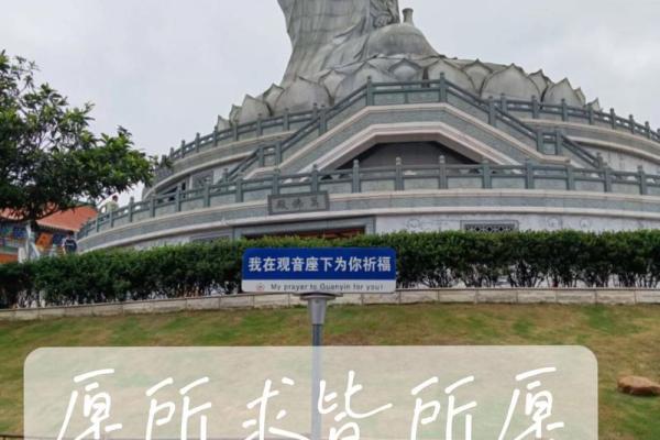 番禺莲花山观音开库日什么时候