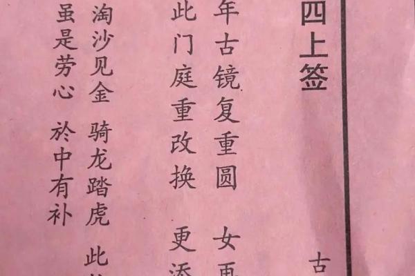 观音灵签39签的解释