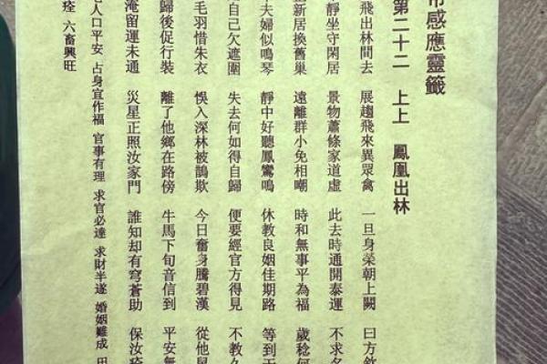 观音灵签39签的解释
